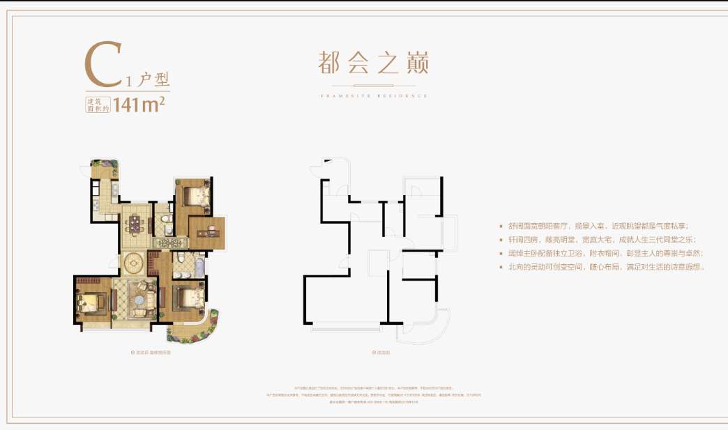 阔境大四房倾城首开，你要的全都有