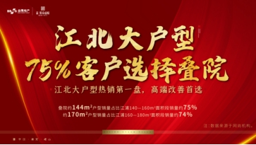 抄底老山！619线上直播150万钜惠来袭！