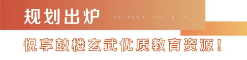 江悦润府|商业加码、名校护航、7号线年底通车，兴智科创新城价值再上新阶！