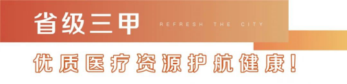 江悦润府|商业加码、名校护航、7号线年底通车，兴智科创新城价值再上新阶！