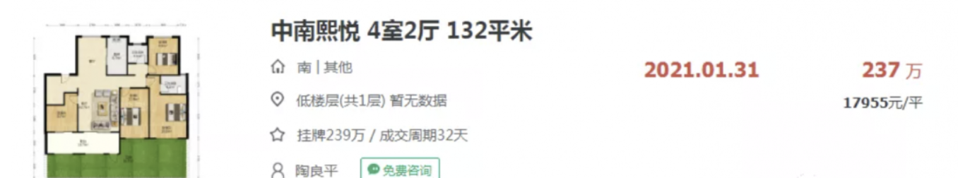 宁马沿线板块爆了！主城稀缺双限价红盘甩出王炸户型，抄底正当时！