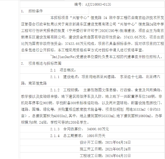 兴智科创新城大爆发！名校将至，商业交通利好连连，双地铁红盘总价219万起！