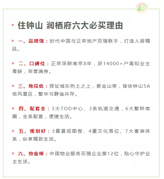 润栖府|钟山潮流美学意境   300万起入住主城东