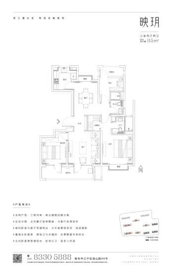 海玥出品，必属精品！科技住宅海玥华府加推在即！