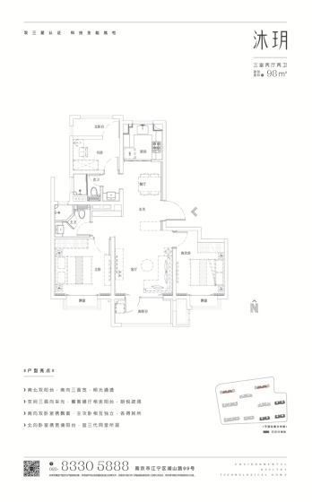 科技住宅引领新风向！江宁精装现房海玥华府等你来抢！