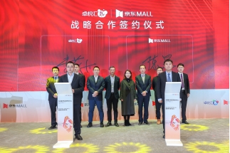 与卓越，悦见京东MALL|南京卓悦汇&京东MALL战略合作签约仪式，落幕江核