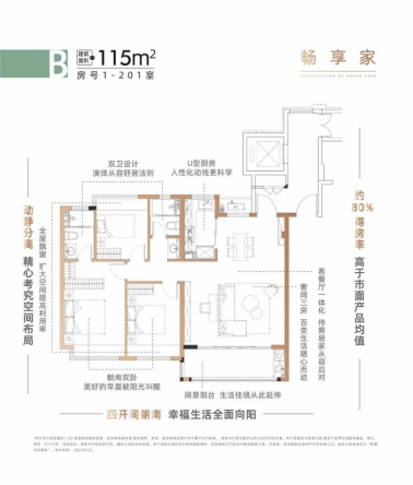 楼市又露回暖迹象？仙林新核这一“神户型”给你答案！