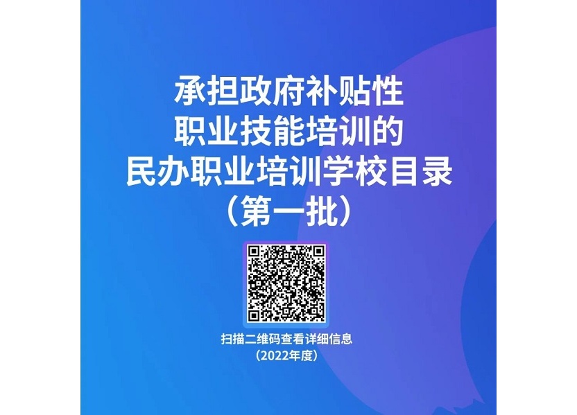 江苏省人社厅将动态发布技术技能人才培训评价相关目录和计划