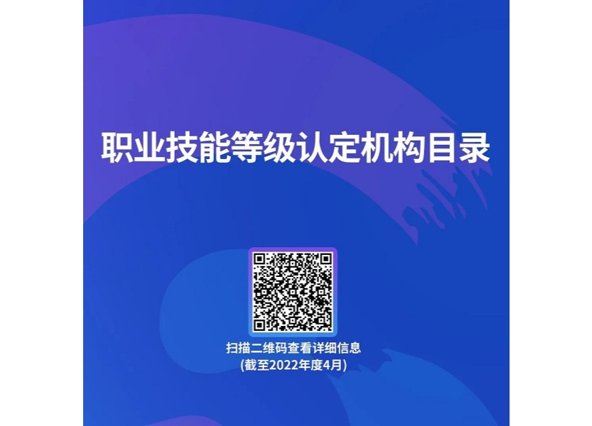 江苏省人社厅将动态发布技术技能人才培训评价相关目录和计划