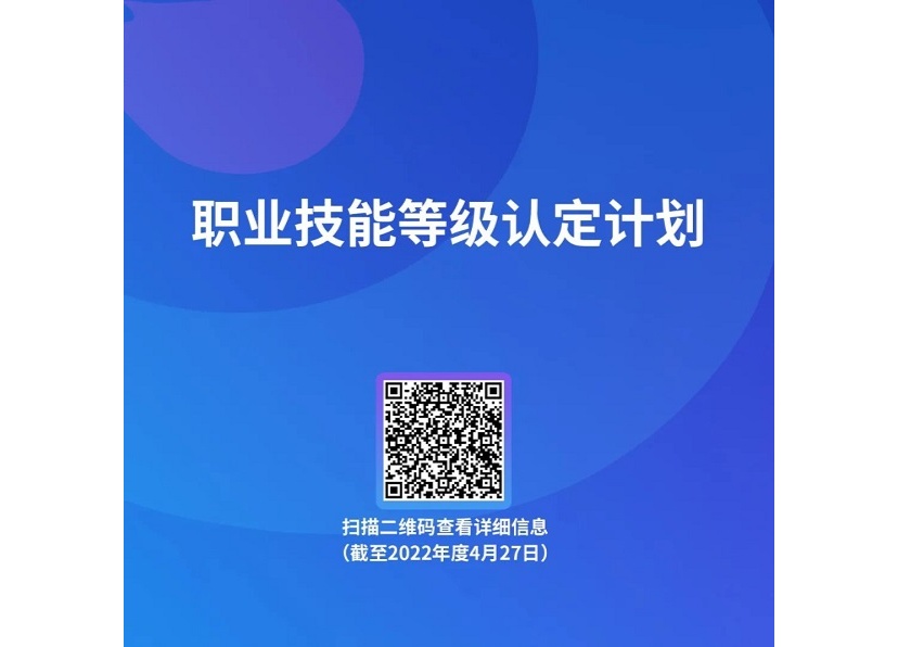 江苏省人社厅将动态发布技术技能人才培训评价相关目录和计划