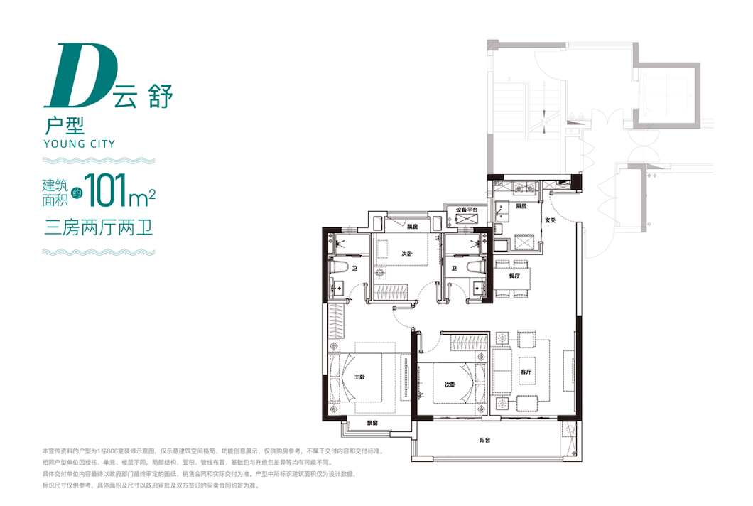 新城·云漾滨江|“618买买买”的终极答案是什么？（文末有福利）