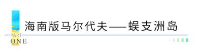 你畅游，我买单！新城苏皖X途牛，跨界壕气送！