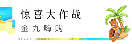 你畅游，我买单！新城苏皖X途牛，跨界壕气送！